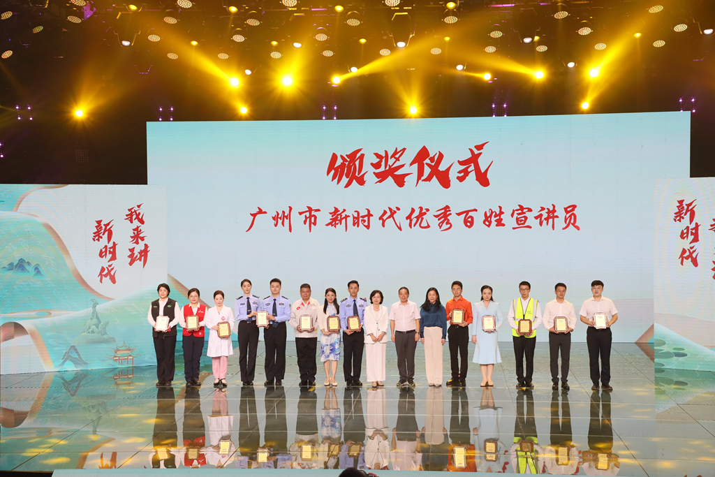 “凈水之聲”唱響“時(shí)代強(qiáng)音”！廣州水投凈水公司宣講員榮獲“廣州市新時(shí)代優(yōu)秀百姓宣講員”稱號